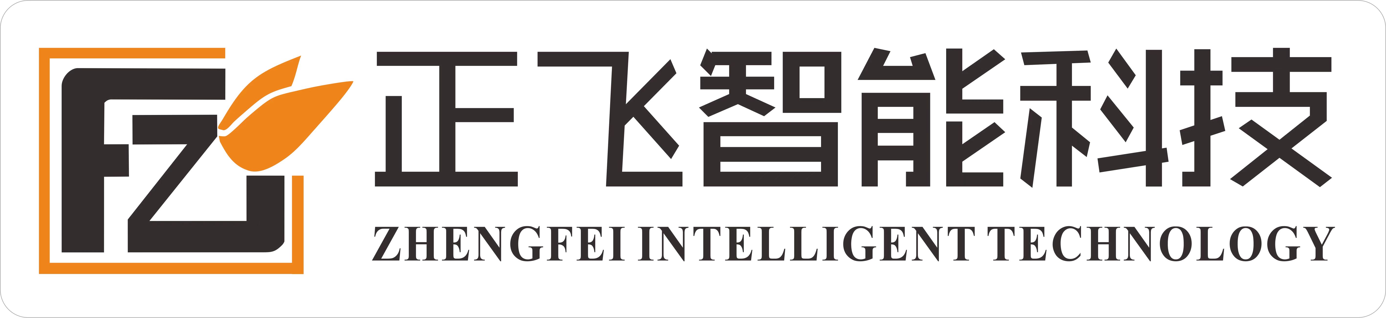 Dongguan Zhengfei Intelligent Technology Co., LTD